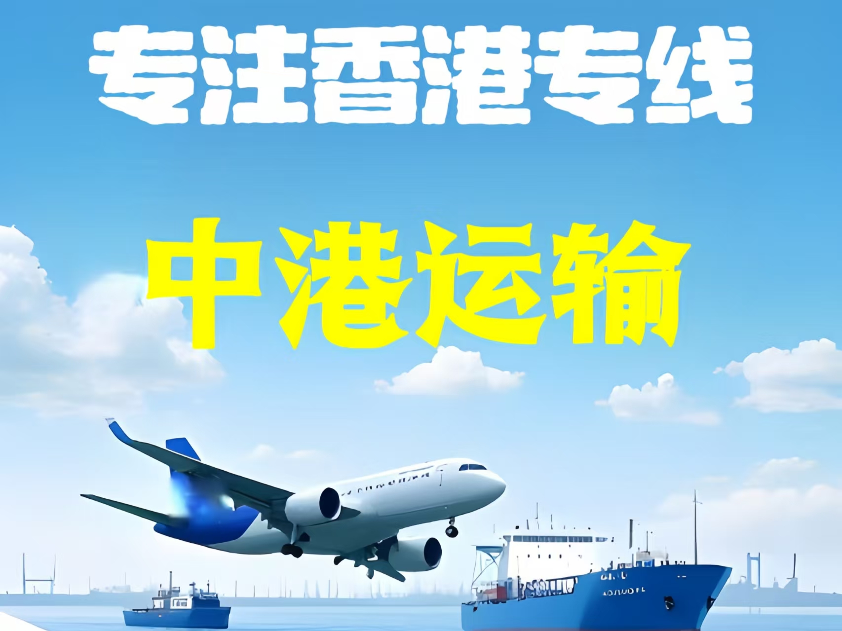 召陵区至香港新界10吨线路板跨境物流全流程解析